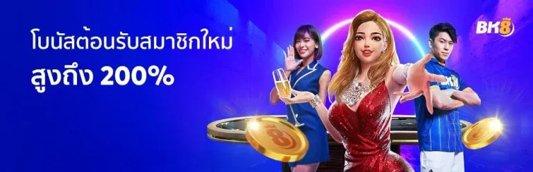 รวมค่ายเกมสล็อตออนไลน์ยอดฮิตที่ BK8