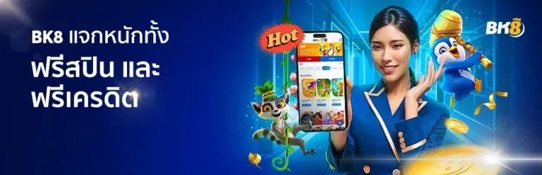 รวมค่ายเกมสล็อตออนไลน์ยอดฮิตที่ BK8